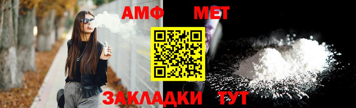 АМФЕТАМИН Premium Отрадный