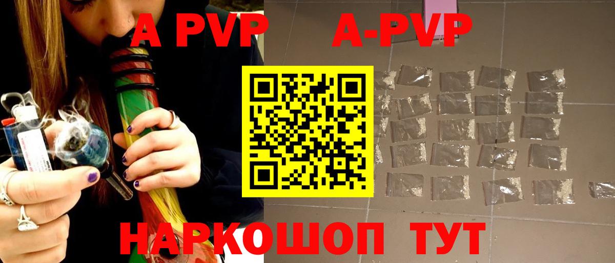 Alpha-PVP VHQ Отрадный