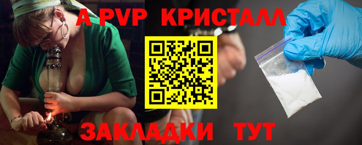 Отрадный  Alfa_PVP СК КРИС  А ПВП СК КРИС  Alpha-PVP СК КРИС  Вход с VPN 