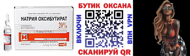 БУТИРАТ 1.4BDO Отрадный