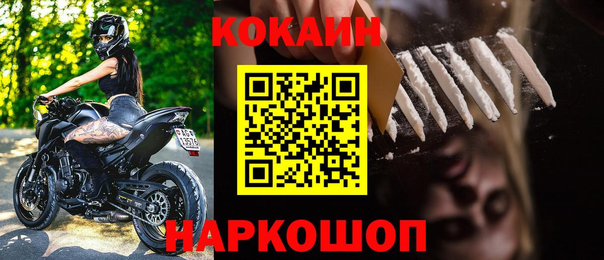 Отрадный  КОКАИН Боливия  Вход с VPN  где купить наркоту  Кокаин 98% 