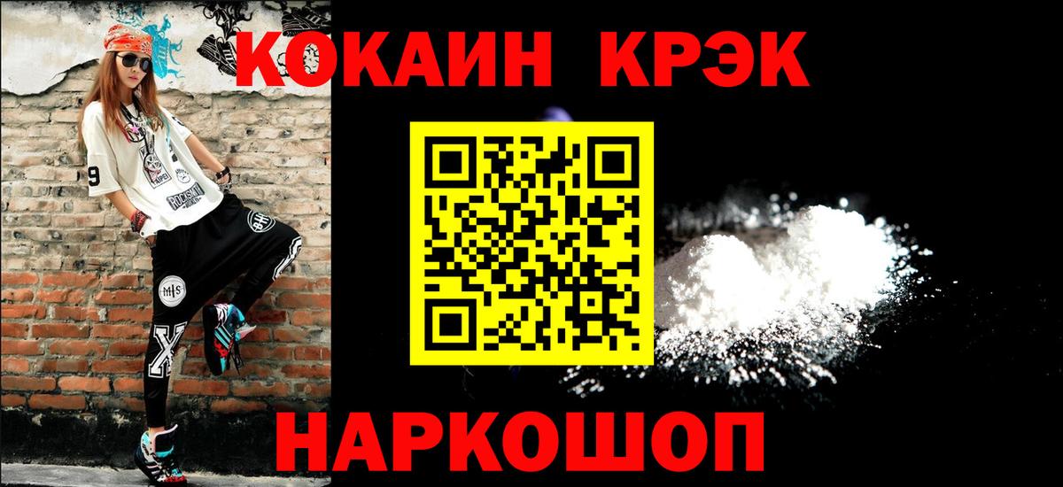 КОКАИН Боливия Отрадный