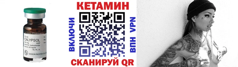 Кетамин VHQ  mega ССЫЛКА  Отрадный 