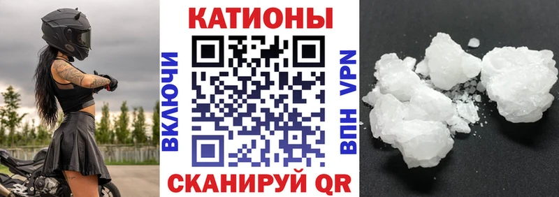 Меф мяу мяу Отрадный
