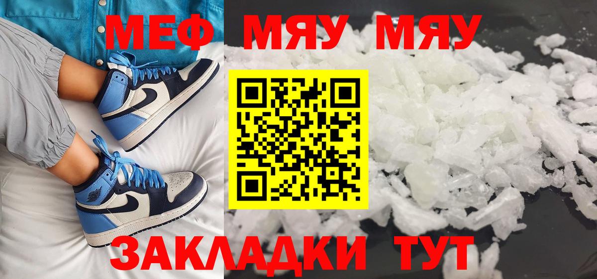 Мефедрон Отрадный