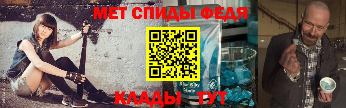 МЕТАМФЕТАМИН кристалл  Вход с VPN  Отрадный 