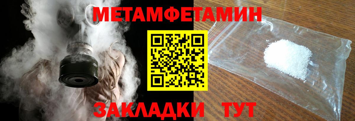Меф Отрадный