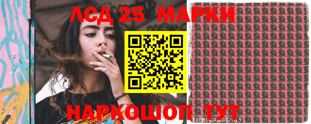 Марки NBOMe 1500мкг  Вход с VPN  Отрадный 