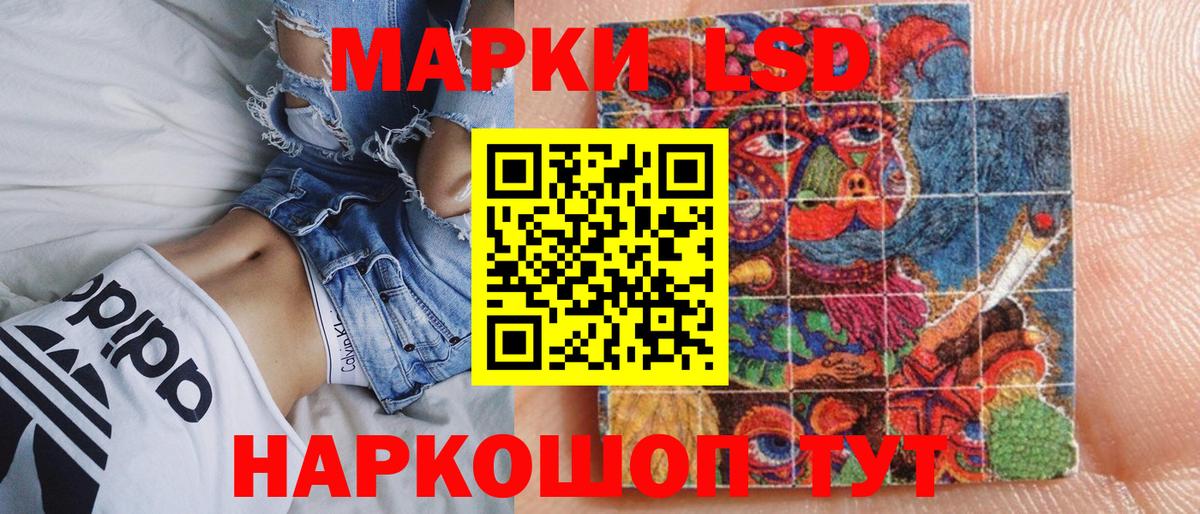 Наркотические марки 1,5мг Отрадный