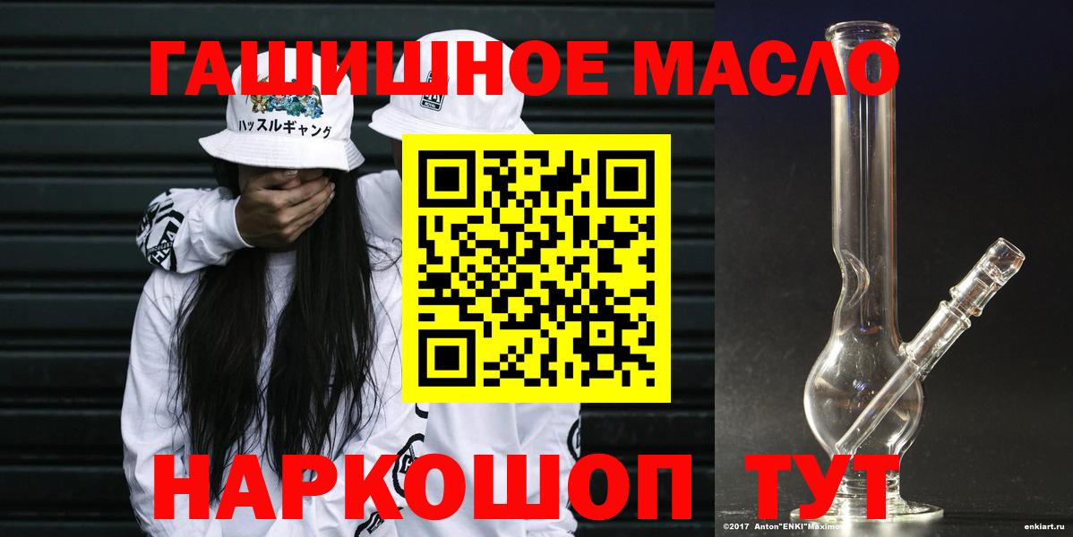Дистиллят ТГК гашишное масло  Дистиллят ТГК концентрат  Вход с VPN  Отрадный 