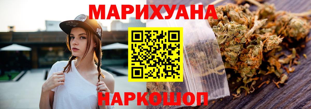 МАРИХУАНА тримм  Конопля индика  Отрадный  Вход с VPN  Канабис Ganja  Канабис семена 